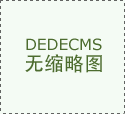 <b>面向的用户群都脚够垂曲且细分</b>